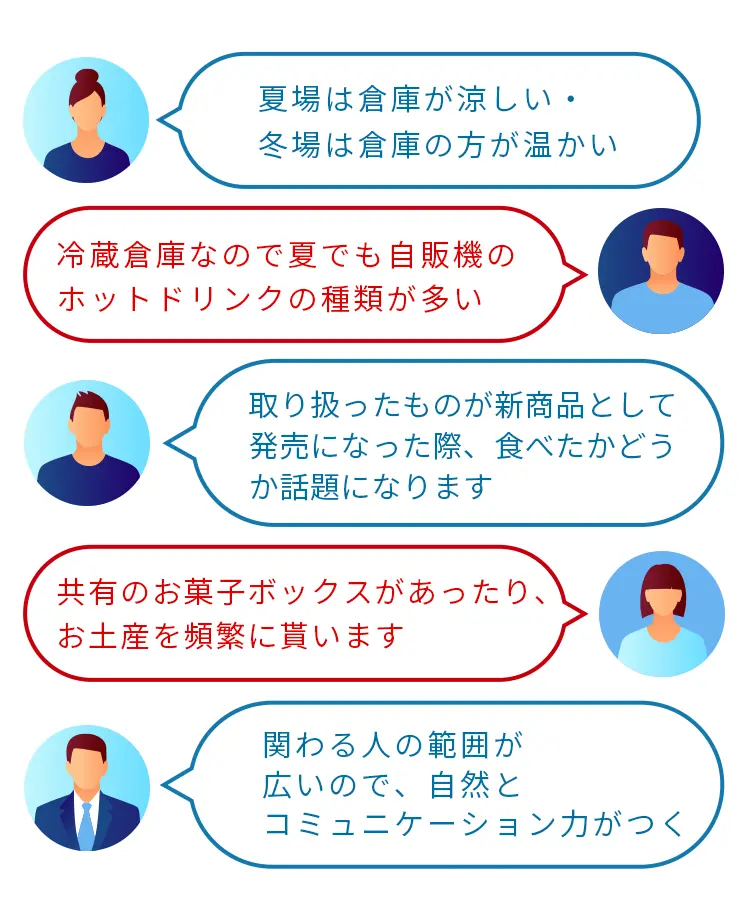 職場のあるある話