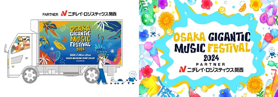 OSAKA GIGANTIC MUSIC FESTIVAL 2024 に出展！